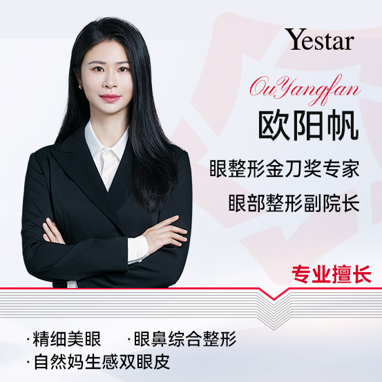 杭州艺星欧阳帆